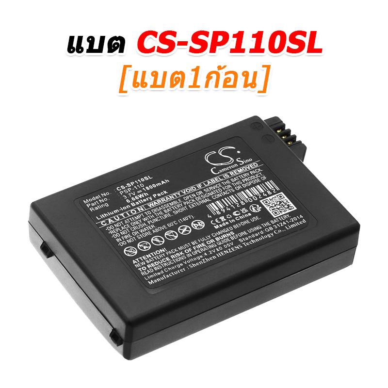 ขายแบตเตอรี่สำหรับซ่อม Sony PSP-1000, PSP-1000G, PSP-1000K, PSP-1001, PSP-1004, PSP-1006 [-แบต-]