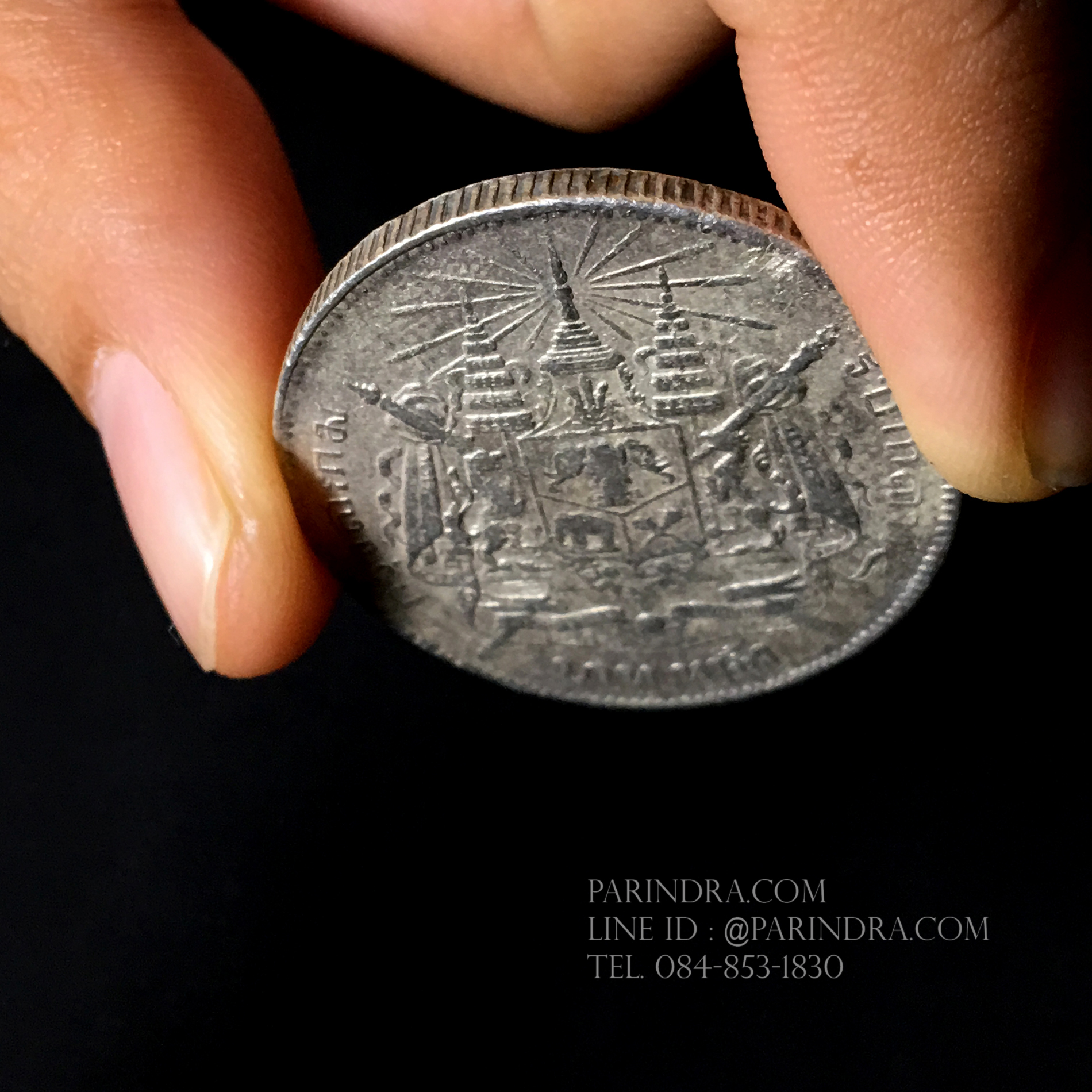 เหรียญเนื้อเงิน 1 บาท รัชกาลที่ 5 หลังตราแผ่นดิน #002