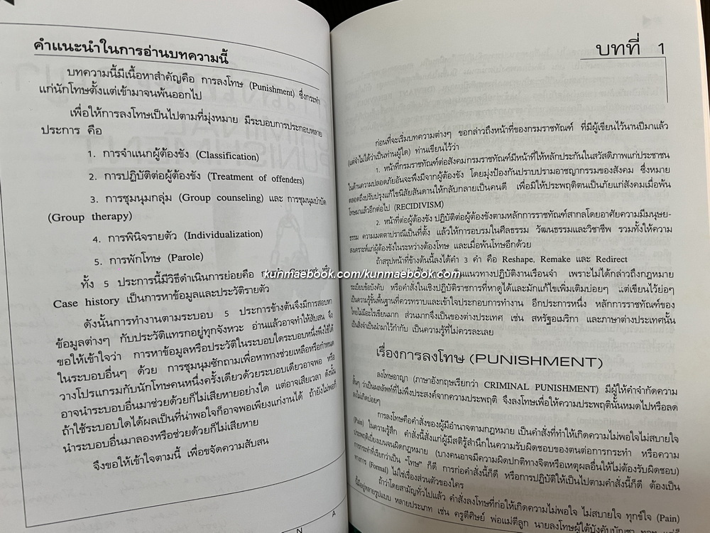 อนุสรณ์ นายมนตรี จันทรปรรณิก อดีตรองอธิบดีกรมราชทัณฑ์,อดีตผู้ว่าฯหลายจังหวัด