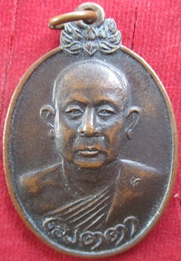 เหรียญเมตตาหลวงพ่อบุญเย็นฐานธมโม(เผ่น)สำนักพระเจ้าพรหมมหาราชจ.เชียงใหม่