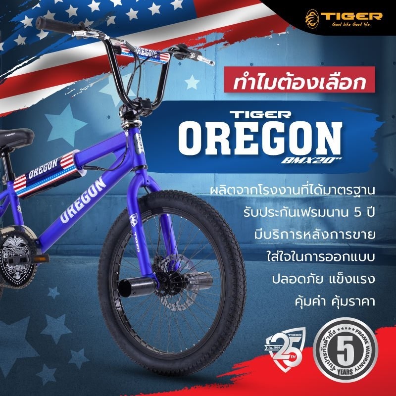 TIGER BMX bike, OREGON model, 5 year warranty, 360 degree rotating neck, front and rear disc brakes, 20 inch wheels.