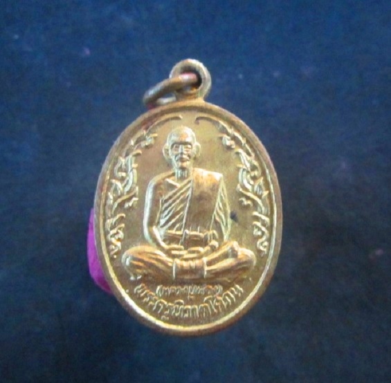 เหรียญเล็กกะหลั่ยทอง พระครูนิวาตโศภณ (หลวงปู่แดง)วัดประทุมวารี อ.สายบุรี จ.ปัตตานี ปี2532 เหรียญเล็กคับผม
