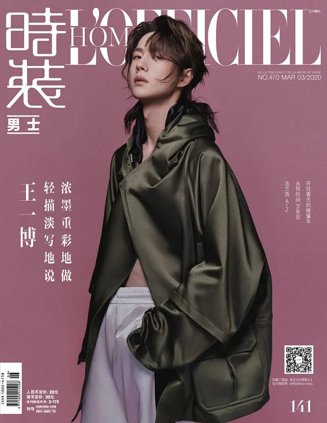 นิตยสาร L'OFFICIEL เดือน มี.ค.ปก หวังอี้ป๋อ (ปก B+โปสพับ 1 แผ่น)