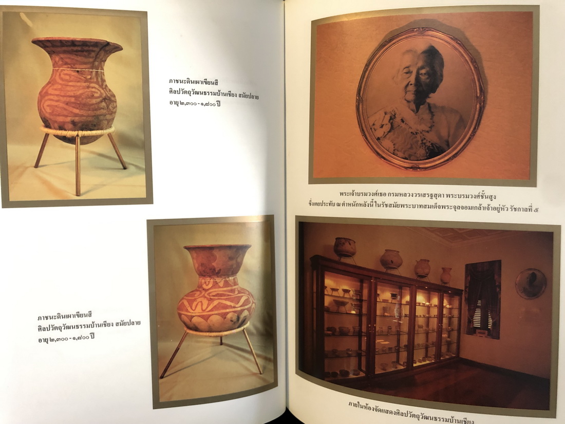 ตัวกูของกู ฉบับสมบูรณ์ / อนุสรณ์ในงานพระราชทานเพลิงศพ นางวัฒนี คุณะเกษม