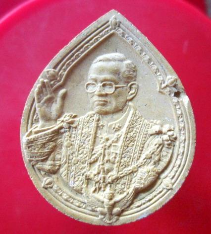 พระเนื้อผงรูปเหมือนรัชกาลที่9 หลัง ภ ป ร รุ่นฉลองสิริราชสมบัติครบ60ปี เรารักในหลวง ครับผม กว้าง1.3นิ้ว ความสูง1.5นิ้ว