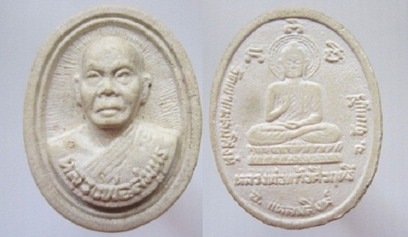 พระเนื้อผงรูปเหมือนหลวงพ่อสมุทร หลังหลวงพ่อแก้วศิวฤทธิ์ วัดเขาแหลมสิงห์ อ.แหลมสิงห์ จ.จันทบุรี