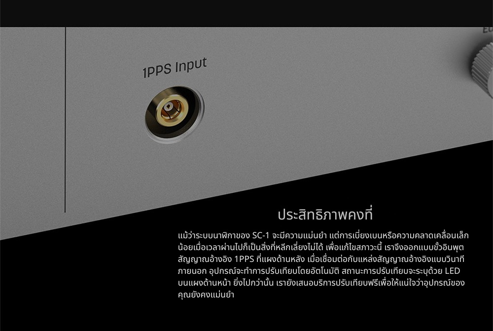 [PreOrder] Matrix Audio SC-1 แหล่งสัญญาณนาฬิกา สำหรับเครื่องสตรีมเมอร์ DAC และเครื่องเล่นซีดี ประกันศูนย์ไทย