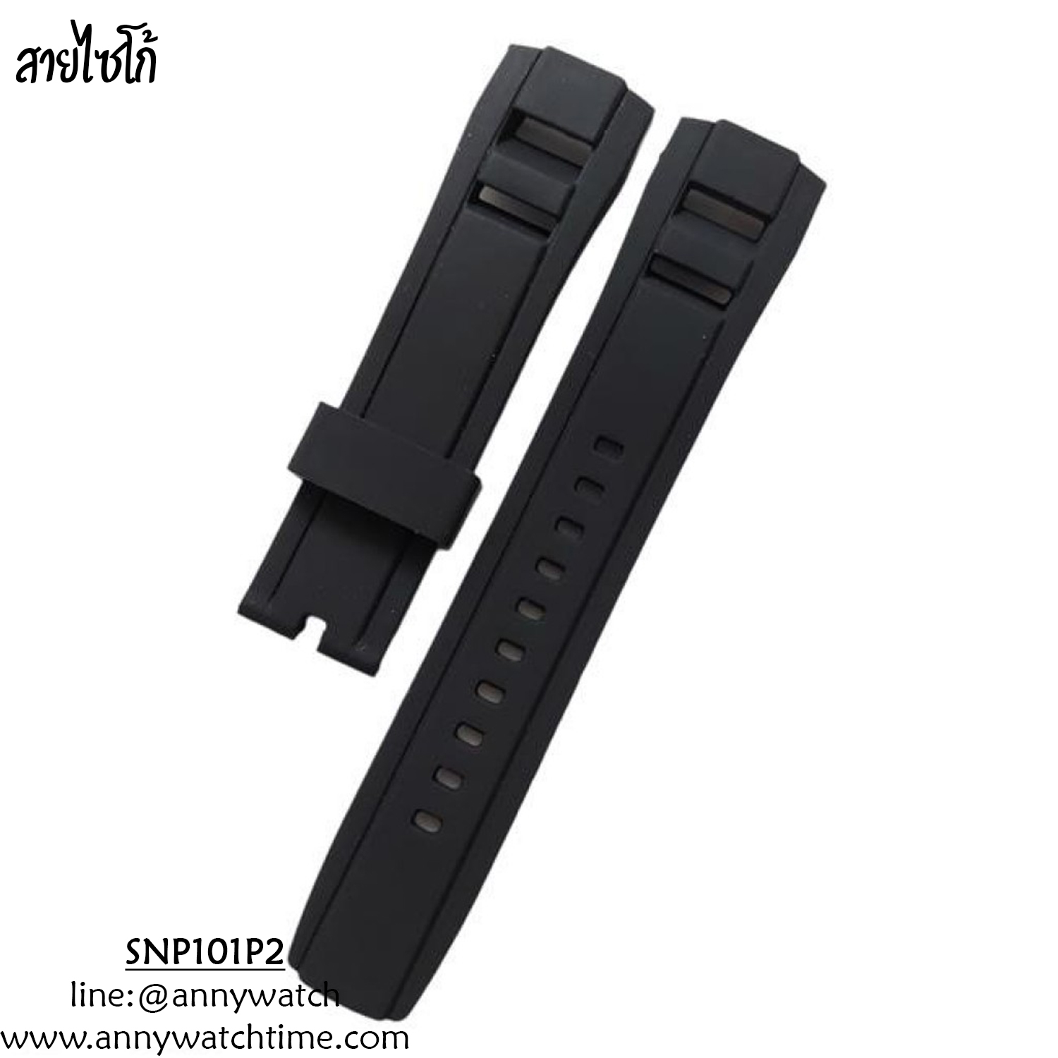 สายSEIKO SNP101P2