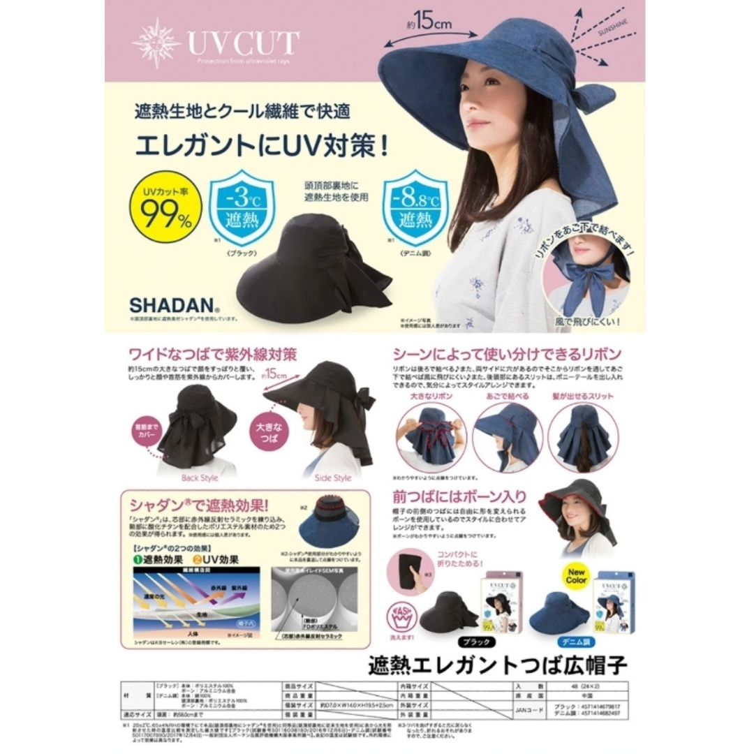 หมวกกันแดด UV CUT จากญี่ปุ่น หลายสี พับเก็บได้ง่าย ยกทัพมา 11 แบบ