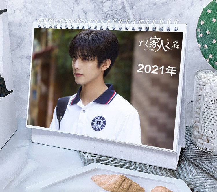 ปฏิทิน 2020 ซ่งเวยหลง (Song Wei Long)