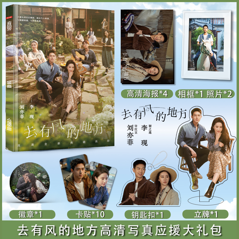 Photobook (64p) ซีรี่ย์ ณ ที่สายลมรักพัดผ่าน