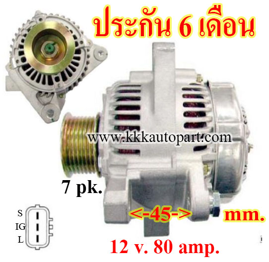 ไดชาร์จ TOYOTA CAMRY, , ปลั๊กรี 3 ขั้ว,12v. 80 amp. เครื่อง 1AZ, 2AZ ( ประกัน 6 เดือน)