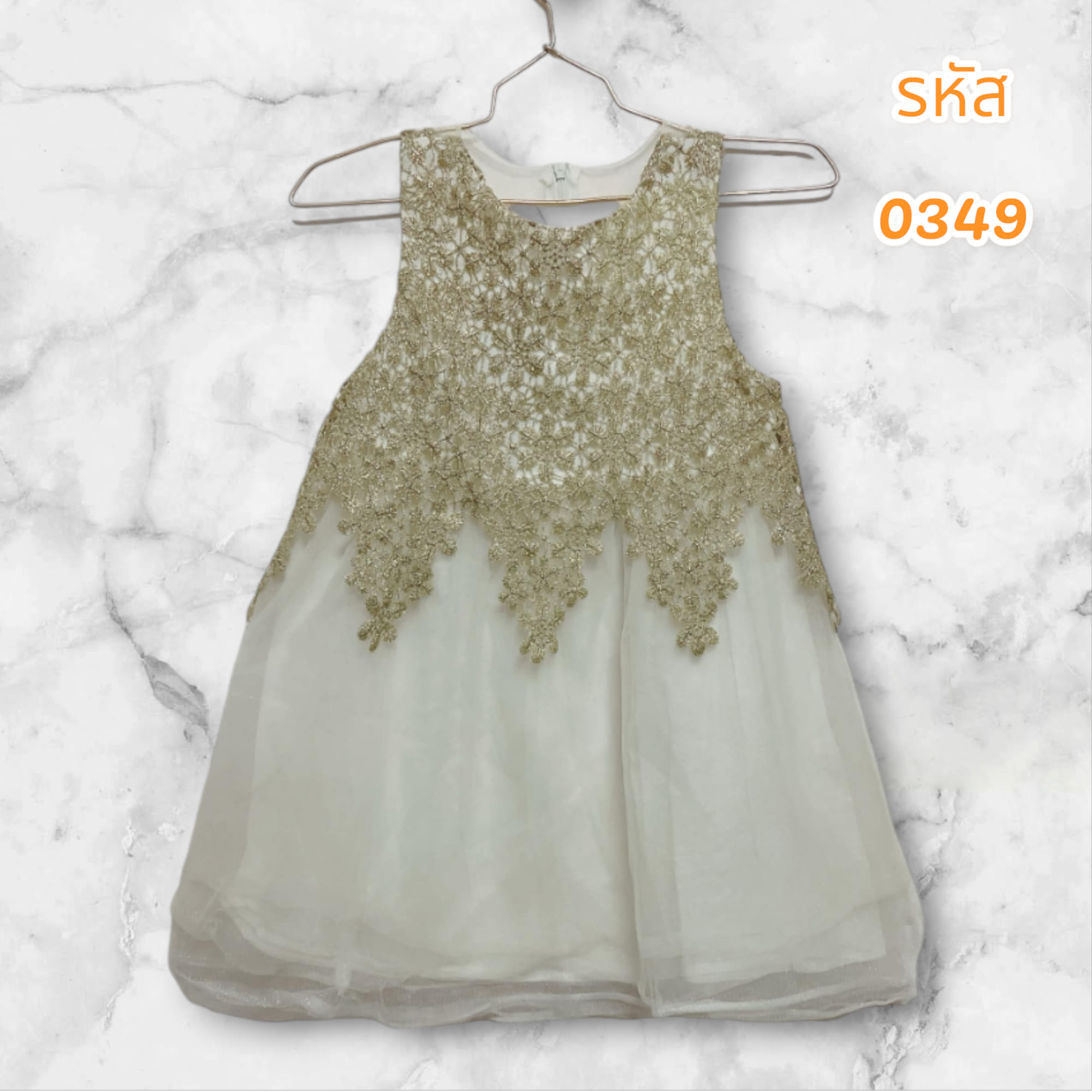 ชุดเดรสเด็กผ้าโปร่งสีขาวคลุมลูกไม้สีทอง ไซส์ 140 (มือ 2)