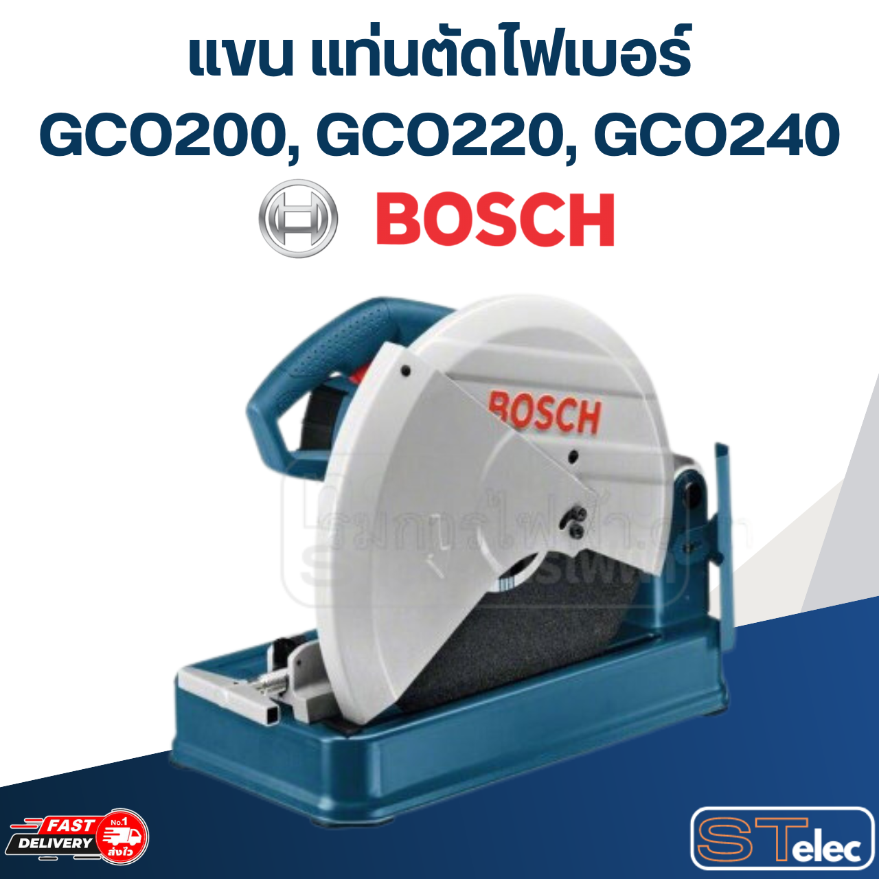 แขน แท่นตัดไฟเบอร์ BOSCH บอช GCO200, GCO220, GCO240 P/N.1609B03591 (แท้)##(*)