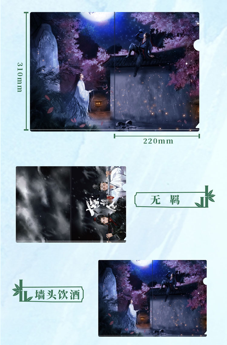 แฟ้ม ปรมาจารย์ลัทธิมาร (official)