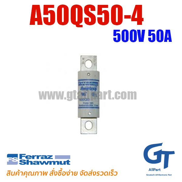 ฟิวส์เฉพาะทาง Mersen Ferraz , A50QS50-4 , 500V 50A
