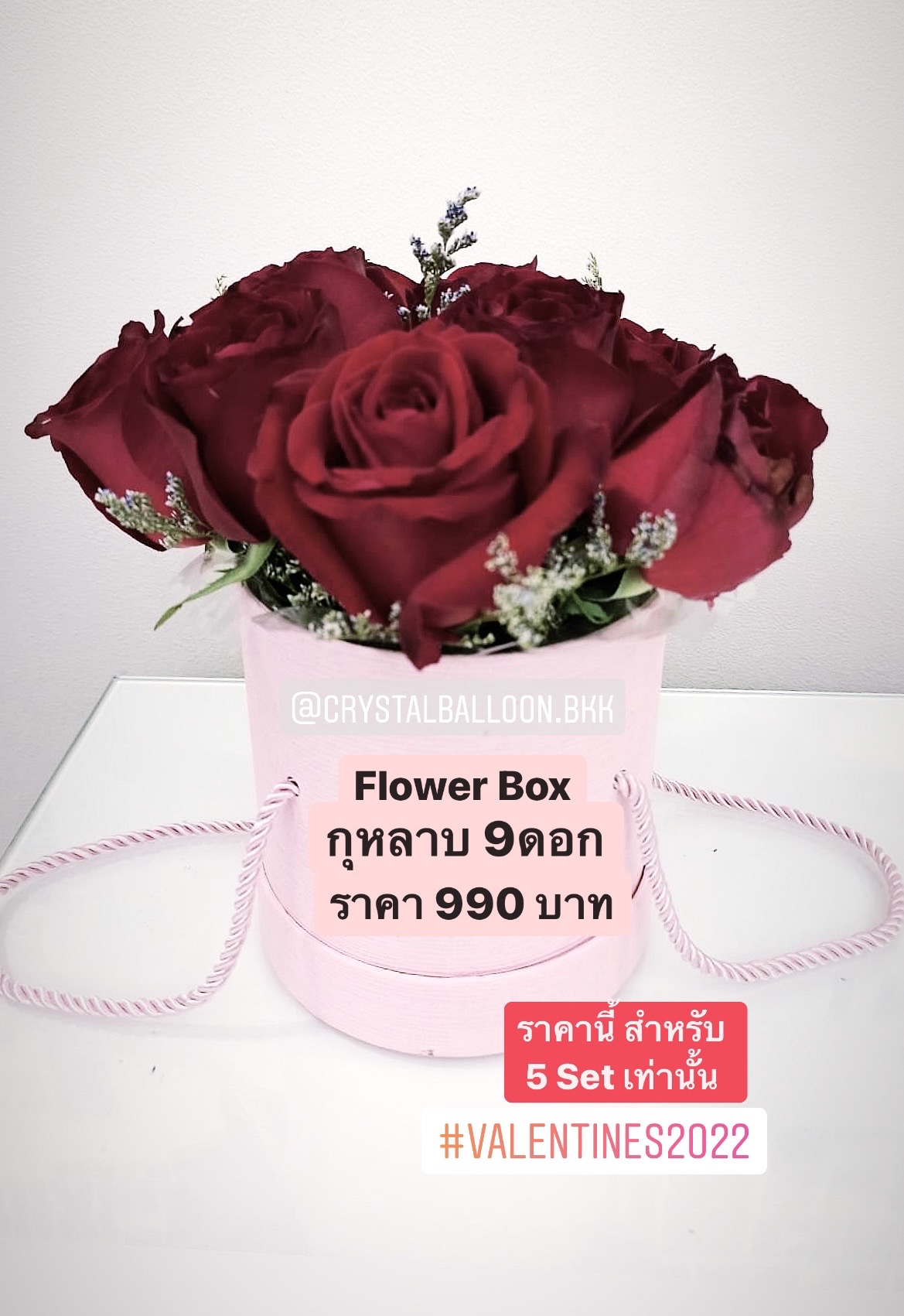 Flower Box ดอกกุหลาบแดง 9 ดอก พร้อมตกแต่ง สำหรับวันวาเลนไทน์