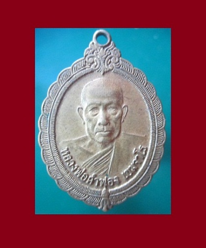 @@เหรียญหลวงพ่อคำฟอง เขมจาโร วัดศรีสำราญ อ.วานรนิวาส จ.สกลนคร ปี2544@@สภาพสวยหายากแล้วครับผม