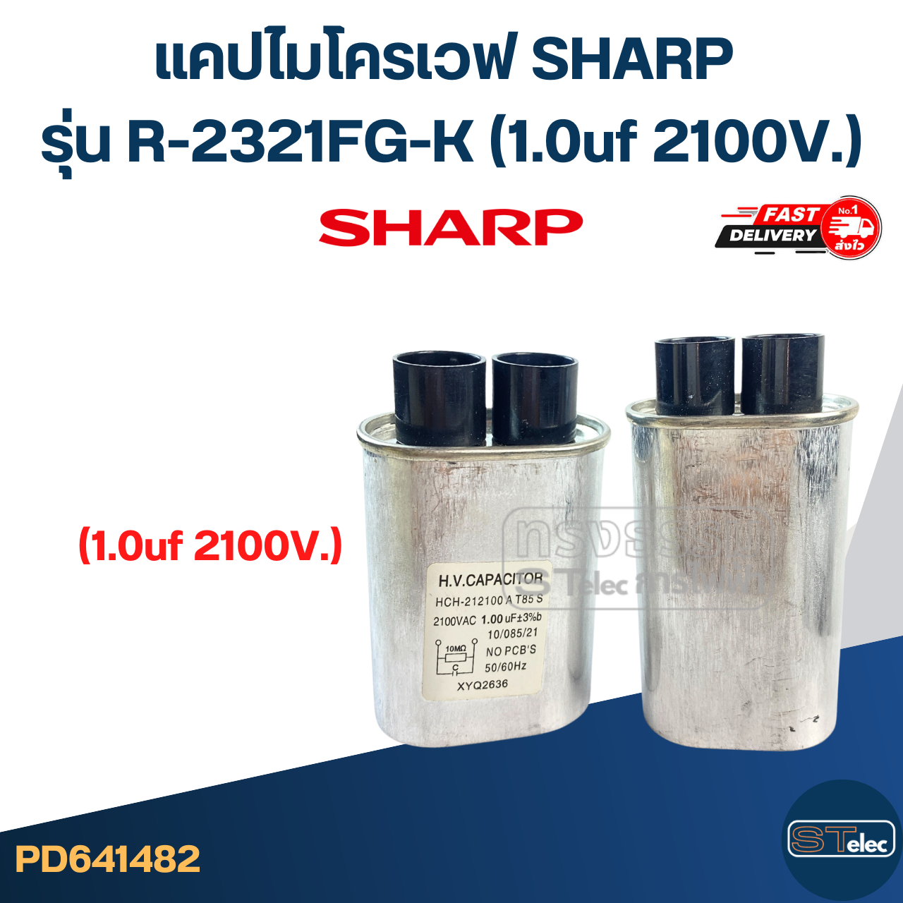 แคปไมโครเวฟ SHARP รุ่น R-2321FG-K (1.0uf 2100V.)