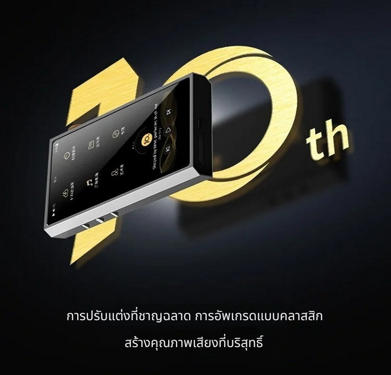 Shanling M5 Ultra 10th DAP พกพารุ่นอัพเกรด พิเศษฉลองครบรอบ 10 ปี ประกันศูนย์ไทย