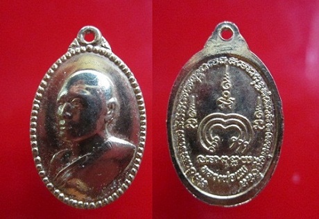 เหรียญกะหลั่ยทอง หลวงพ่อแพ วัดพิกุลทอง จ.สิงห์บุรี