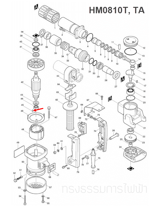 ลิ่ม สกัดไฟฟ้า Makita-มากีต้า HM0810 [#45], HM0810T, TA [#45] Pn.263014-2 (แท้) ##