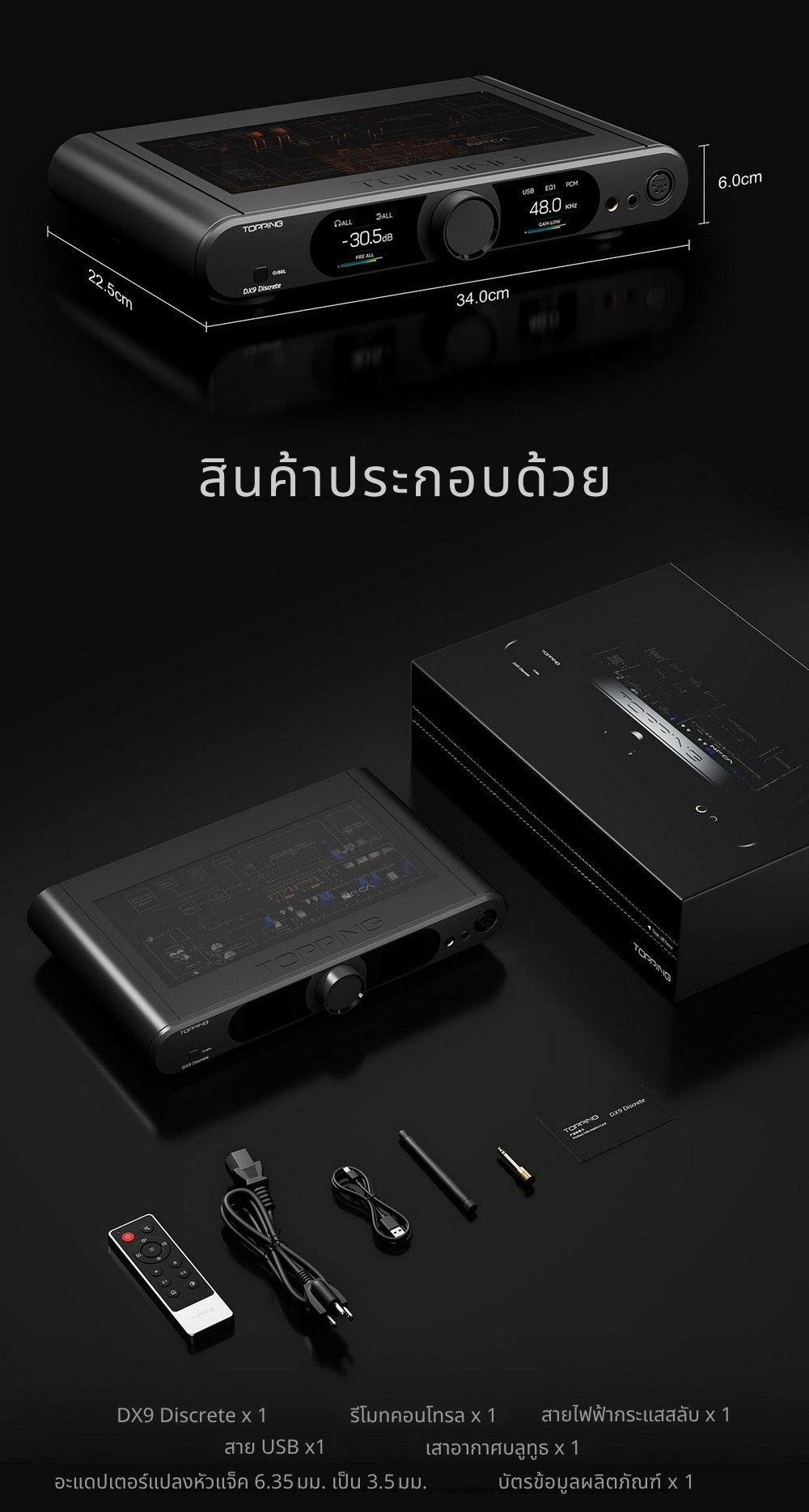 [PreOrder] Topping DX9Discrete DAC/AMP บาลานซ์เต็มรูปแบบ รองรับ LDAC ประกันศูนย์ไทย