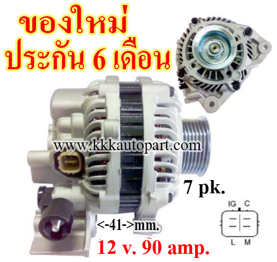 ไดชาร์จ HONDA CIVIC 1.8 L นางฟ้า,12v. 90 amp.เครื่อง R18A ( ของใหม่ ประกัน 6 เดือน)
