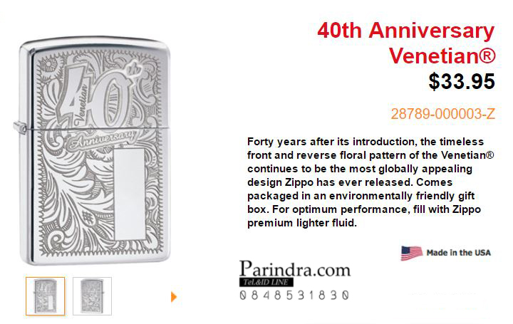 ไฟแช็ค Zippo แท้ ครบรอบ 40 ปี Venetian " Zippo 28789 Venetian Design, 40th Anniversary " แท้นำเข้า 100%