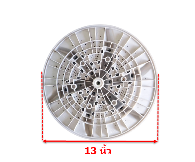 ใบพัดเครื่องซักผ้า โตชิบา ขนาด13" (33cm.) (รูใน11ฟัน)