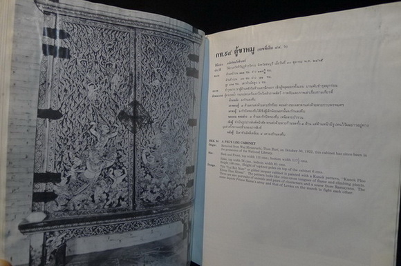 ตู้ลายทอง ภาค 2 สมัยรัตนโกสินทร์ ตอนที่ 1 กท. 1 - กท. 95 ( Thai Lacquer and Gilt Bookcases )