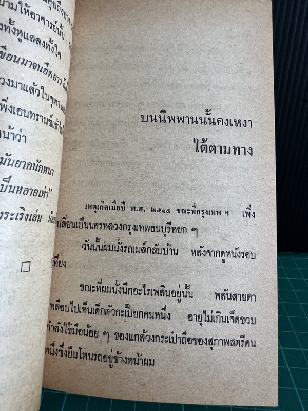 คุย ปีที่ 1 ฉบับที่ 1 ธันวาคม 2522