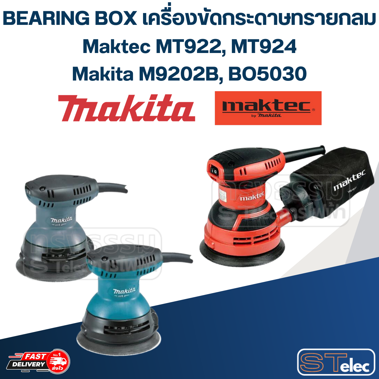 BEARING BOX เครื่องขัดกระดาษทรายกลม Maktec มาคเทค, Makita มากีต้า MT922, MT924, M9202B, BO5030 [#29] P/N.318304-9 (แท้)##(*)