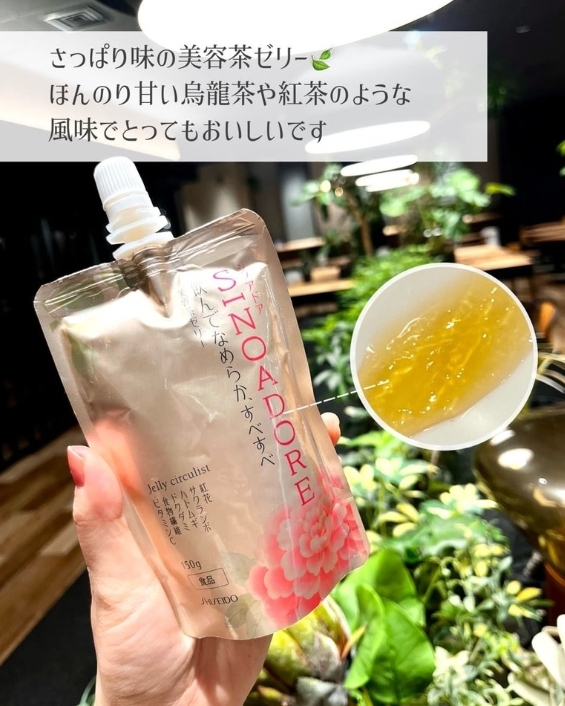 เจลลี่พร้อมดื่ม SHISEIDO SINOADORE Jelly Circulist シノアドア ジェリーサーキュリスト 150กรัม