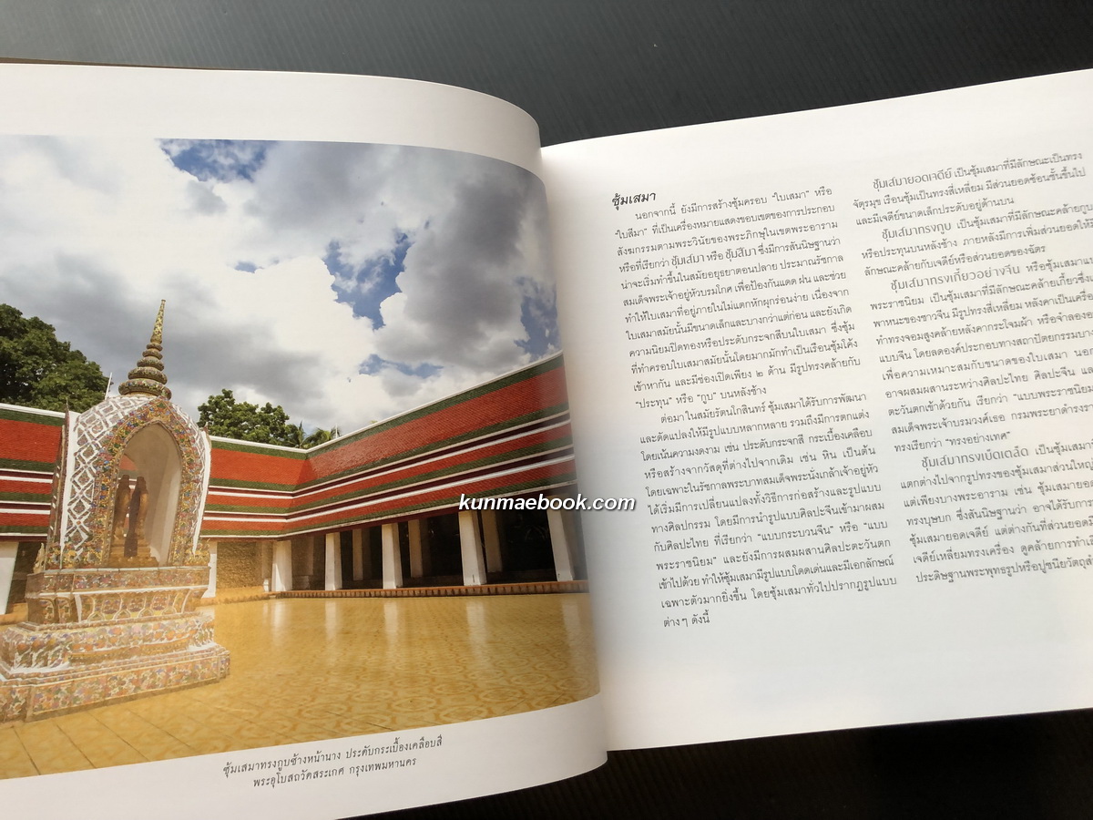 ซุ้มเฉลิมพระเกียรติ ( มือ 1 )