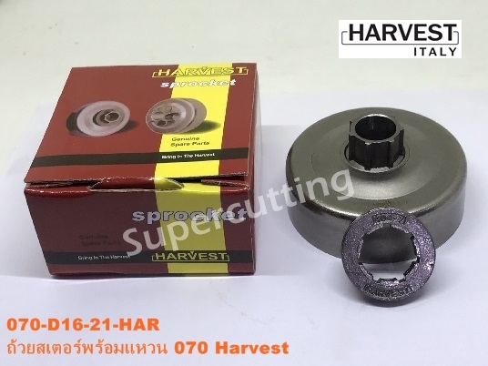 ถ้วยสเตอร์พร้อมเเหวน 070 Harvest