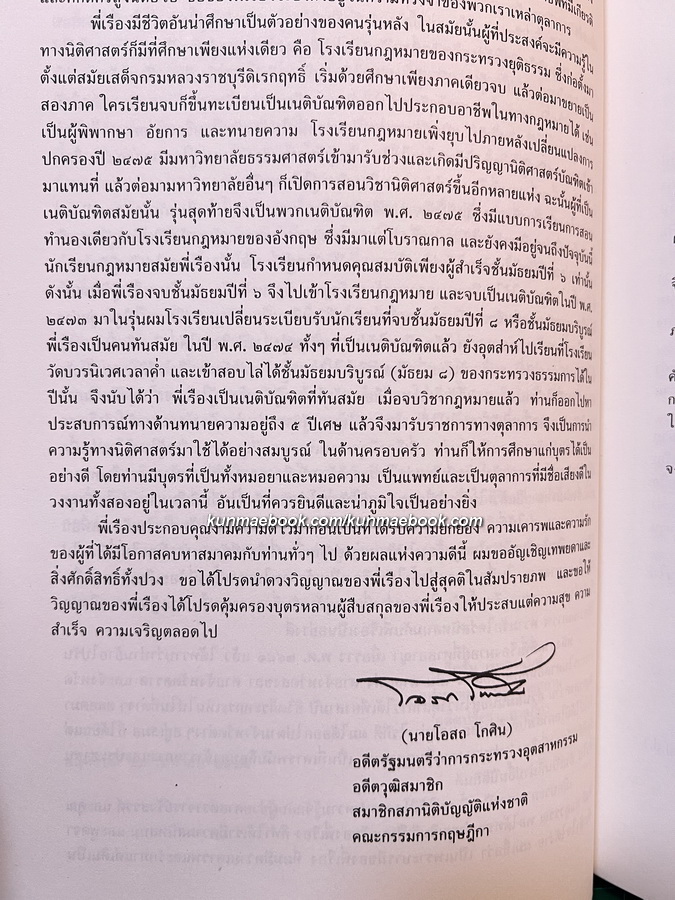 เหรียญที่ระลึก เหรียญพระพุทธ เหรียญคณาจารย์ โดย ผศ.รังสรรค์ ต่อสุวรรณ / อนุสรณ์ คุณพ่อเรือง วัชรพงศ์ จ.ช.