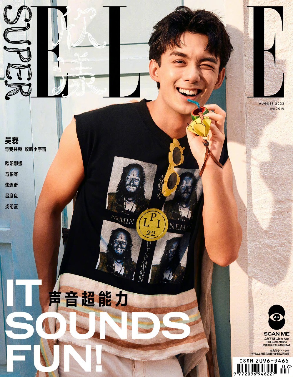 นิตยสาร Super ELLE อู๋เหล่ย ฉบับเดือน 8/2022