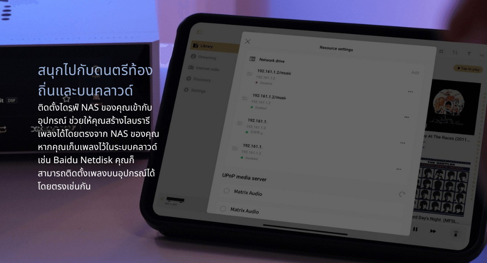 Matrix Audio TT-1 ระบบขนส่งเสียงดิจิทัลระดับกลาง พร้อมฮาร์ดแวร์สตรีมมิ่ง Hi-Fi ประกันศูนย์ไทย