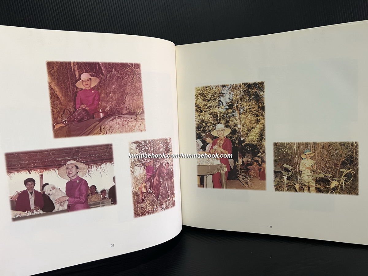 บันทึกภาพด้วยใจภักดิ์ อนุสรณ์ ท่านผู้หญิง สุวรี เทพาคำ