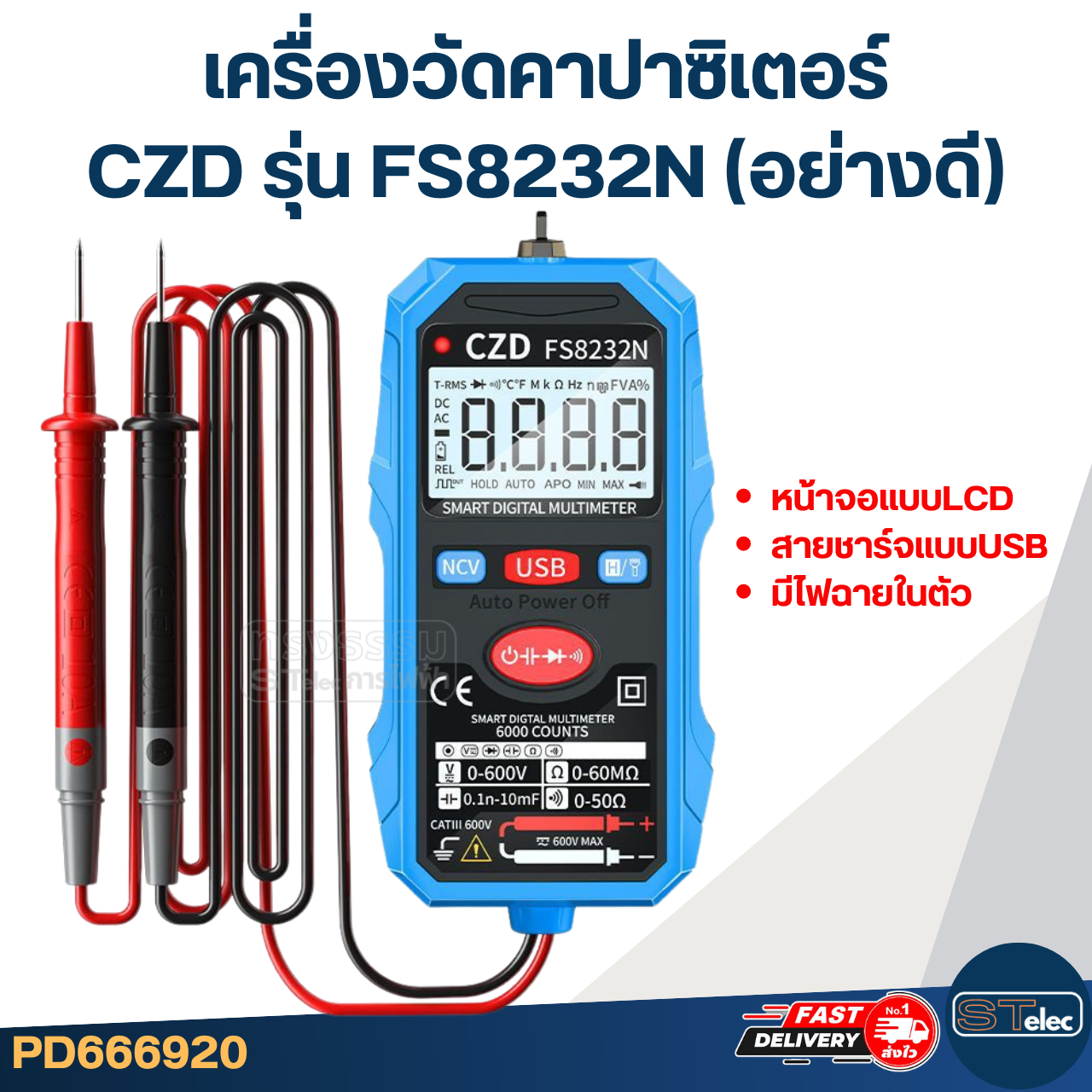 เครื่องวัดคาปาซิเตอร์ - วัดค่า Capacitor AN802 (รุ่นใหม่ Auto วัดง่าย แม่นยำ)