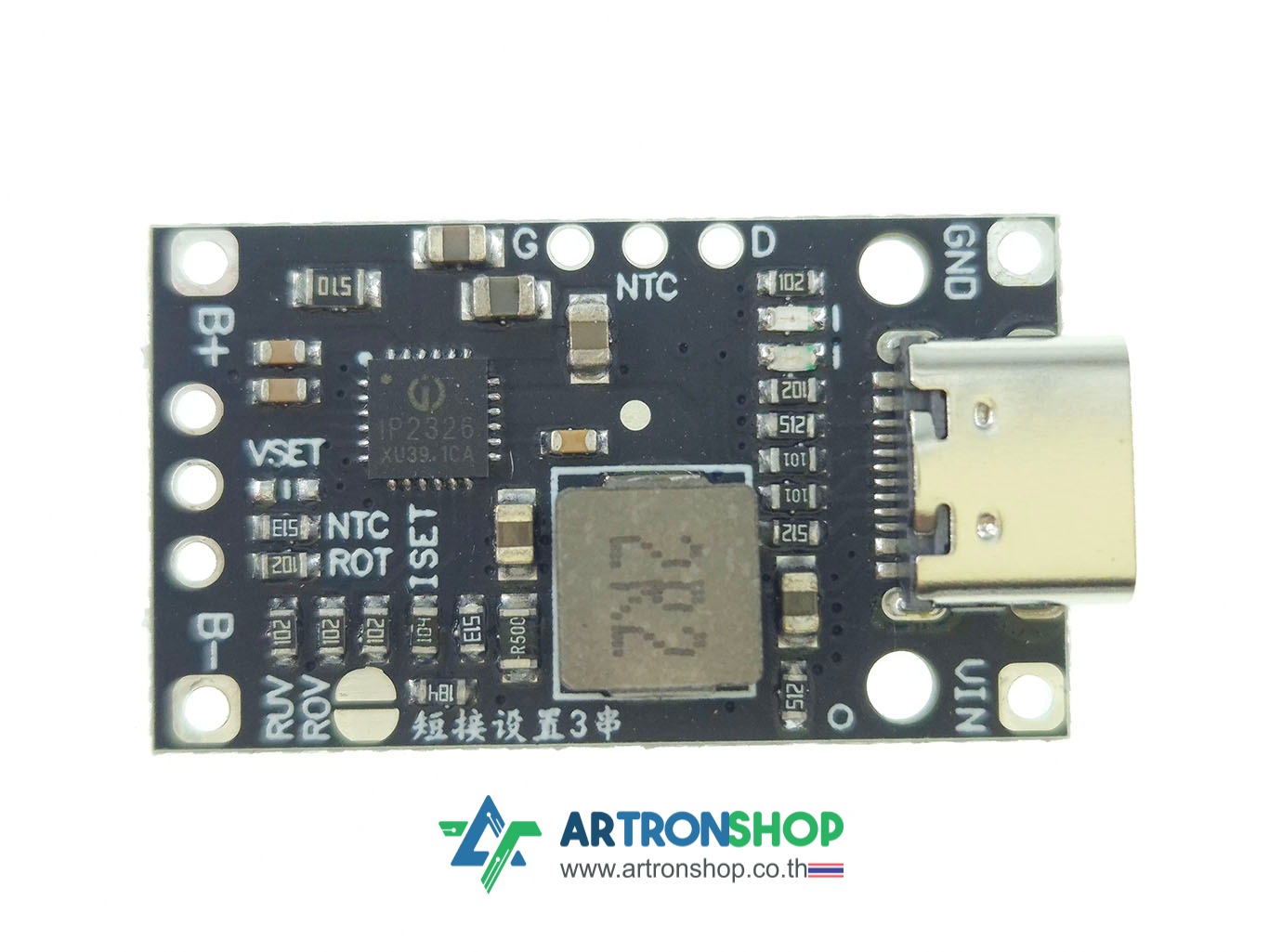 โมดูลชาร์จแบตเตอรี่ลิเธียม 2 เซลล์ พร้อมบาลานซ์ 2S Li-ion Charger Module IP2326