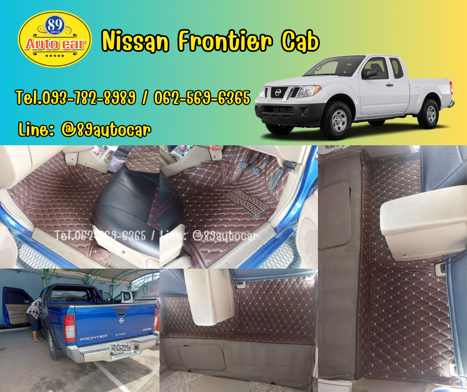พรมรถกระบะ Nissan Frontier Cab ปูพรมVVIP สีกาแฟด้ายทอง เต็มคัน