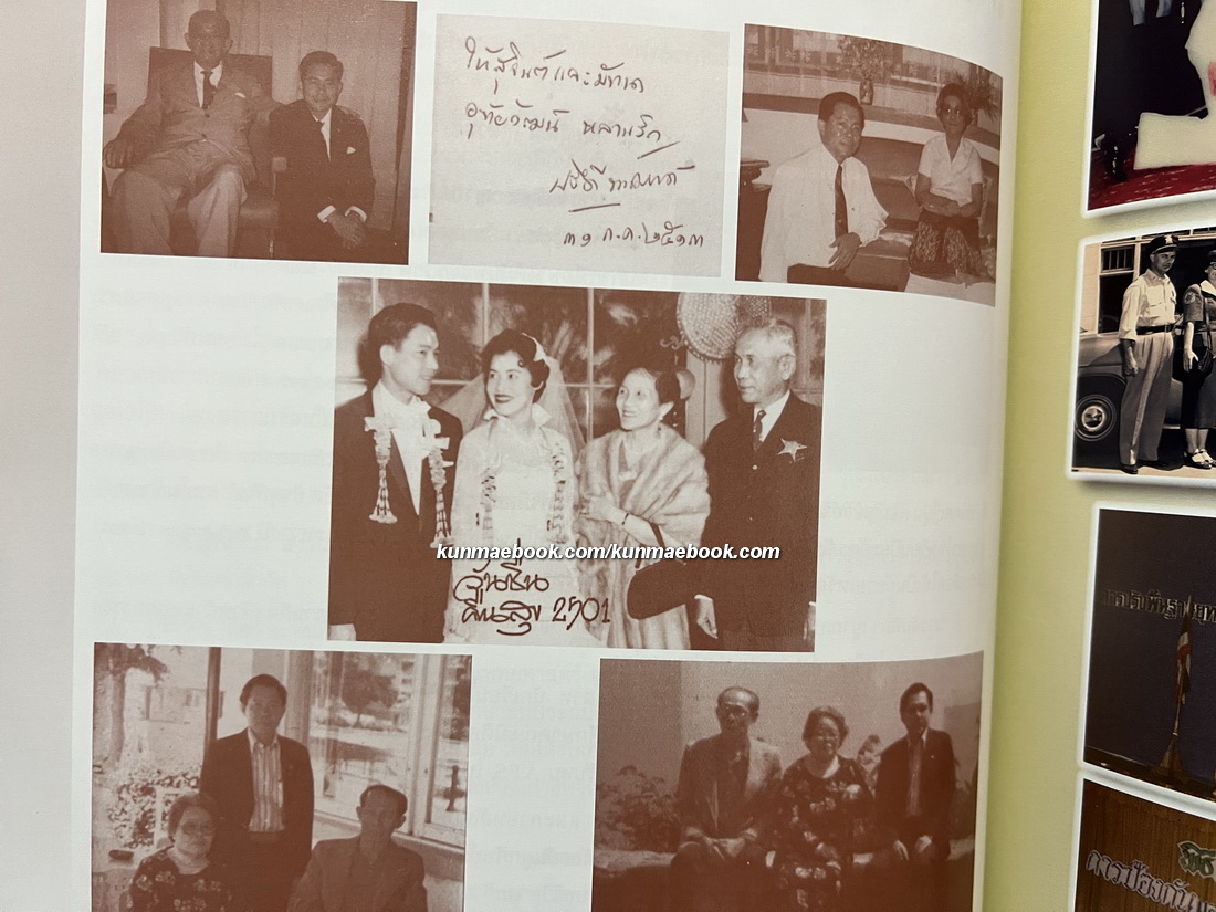 อนุสรณ์ในงานพระราชทานเพลิงศพ พล.ต.ท.สุจินต์ อุทัยวัฒน์ ม.ว.ม.,ป.ช.