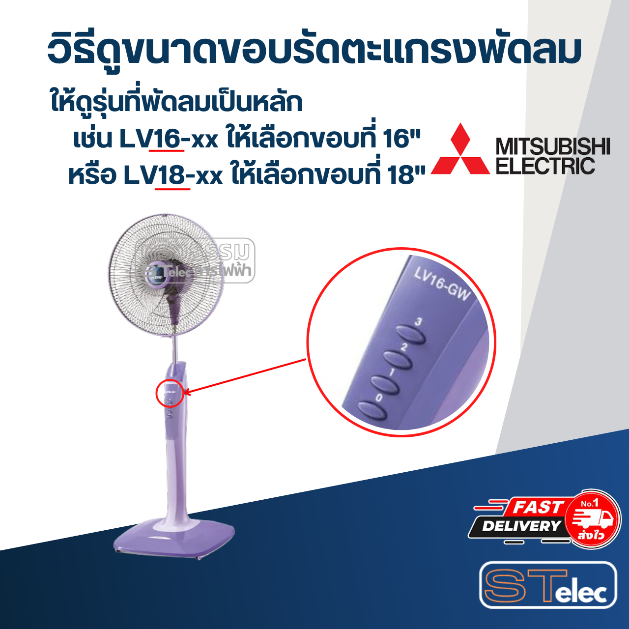 ขอบรัดตะแกรงพัดลม mitsubishi ,ขอบพัดลม 16 นิ้ว (แท้) (คละสี)