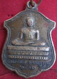 เหรียญหลวงพ่อโตวัดเจษฏารามปี2512หลังยันต์พิธีดีเนื้อปาก้าเก่าครับจ.ราชบุรี