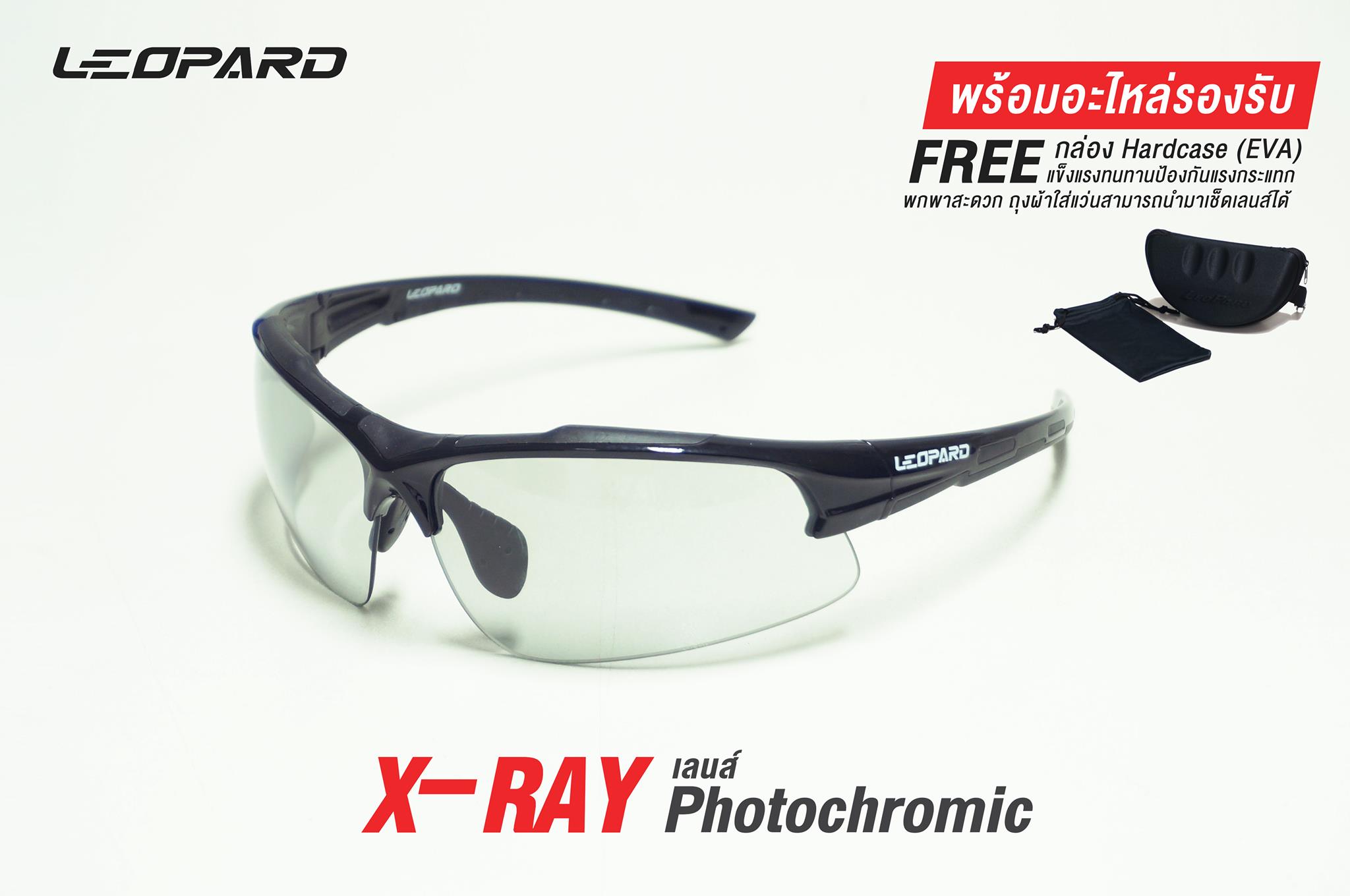 แว่นตา LEOPARD X-Ray Photochromic CYCLING SUNGLASSES เลนส์ปรับแสงอัตโนมัติ 2020