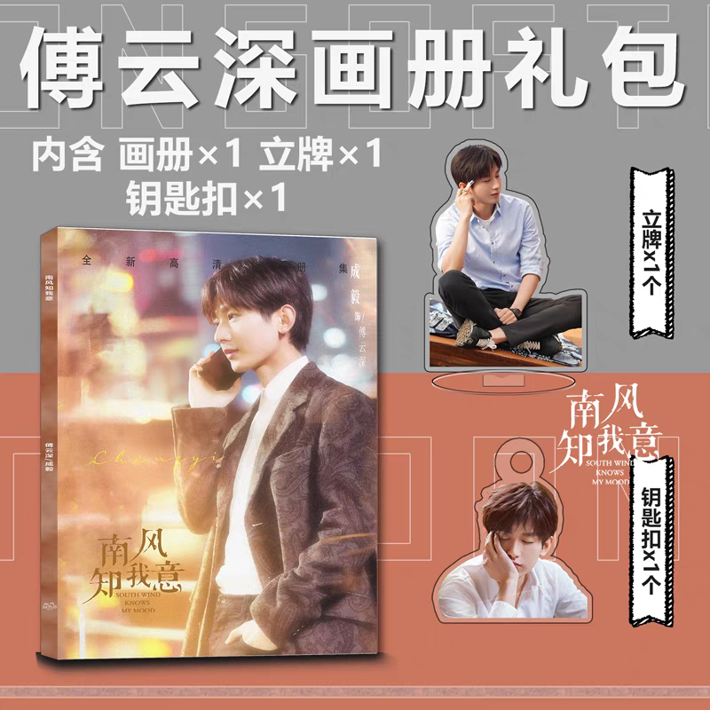 Photobook (64p) ซีรี่ย์ ลมใต้รู้ใจฉัน