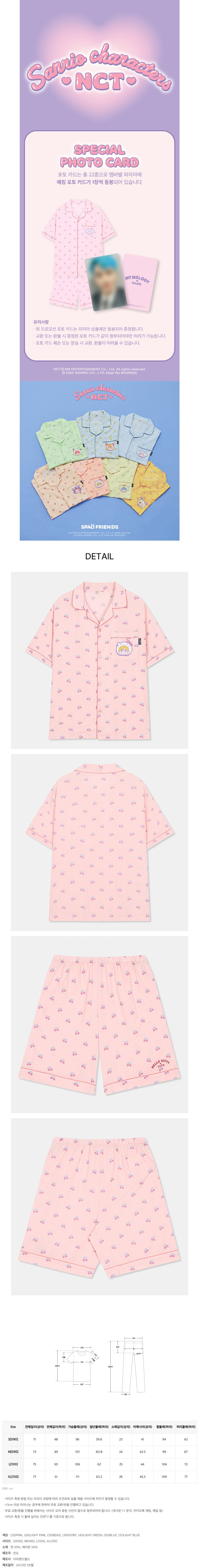 #NCT YUTA x SANRIO SHORT SLEEVE PAJAMA [PINK] -เข้าไทย 20-9-22-