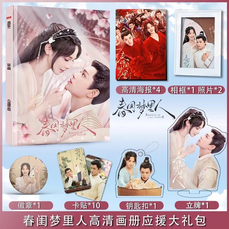 Photobook (64p) ซีรี่ย์ คู่บุปผาเคียงฝัน